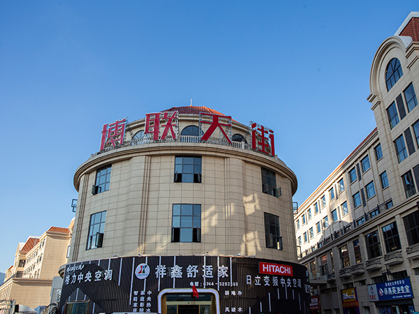慈利縣博聯天街鋁合金斷橋門窗工程